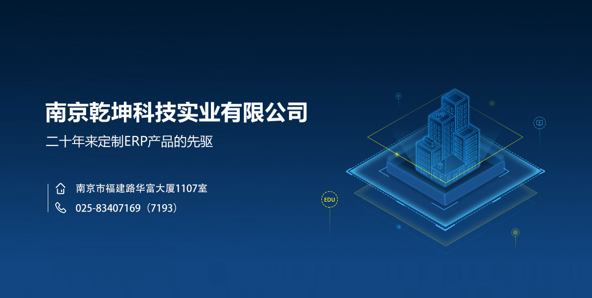 二十年來定制ERP產品都先驅